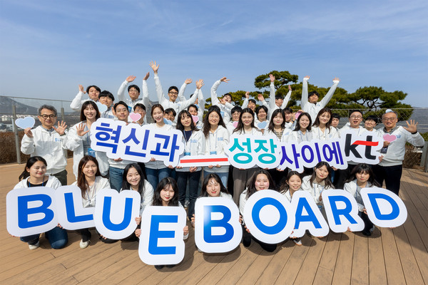 2025년 KT 블루보드로 선발된 직원들이 올해 활동 슬로건인 'KT, 혁신과_성장 사이에'와 함께 기념 촬영을 하고 있다. 기념 촬영에는 KT 경영지원부문장 임현규 부사장(둘째 줄 왼쪽 첫 번째) 등이 참석했다. /사진=KT