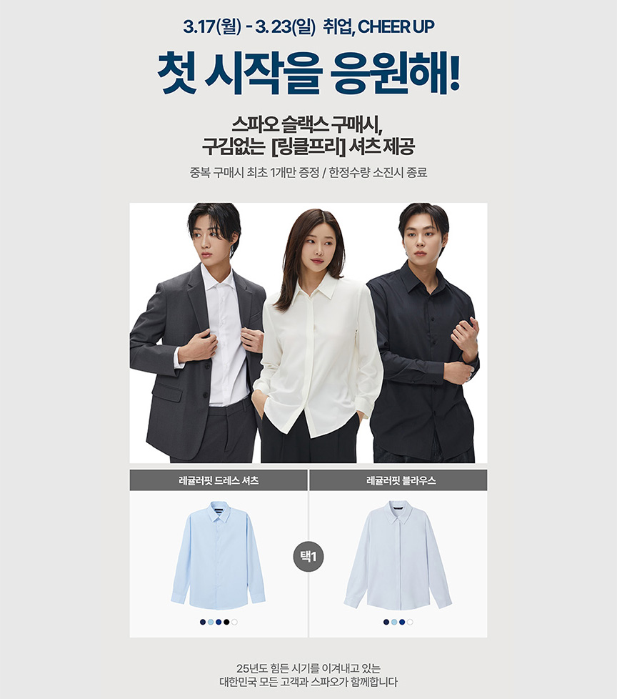 사진=이랜드월드