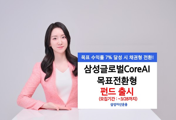 사진=삼성자산운용