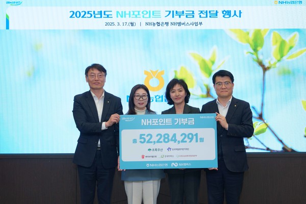 17일 농협은행 본사에서 개최된 기부금 전달식에서 (왼쪽부터) 농협은행 최운재 디지털전략사업부문 부행장, 초록우산어린이재단 신정원 본부장, 도농상생국민운동본부 한민희 본부장, 농협은행 김동수 NH멤버스사업부장이 기념촬영을 하고 있다. /사진=NH농협은행