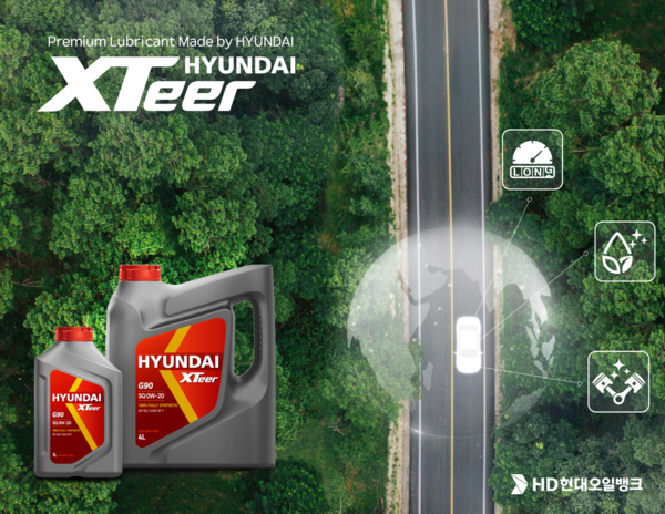 HD현대오일뱅크의 '현대 엑스티어 가솔린 G시리즈' 제품 포스터./사진=HD현대오일뱅크