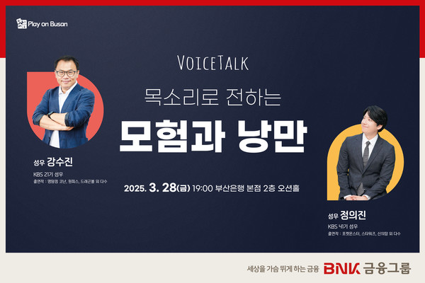 사진=BNK금융그룹