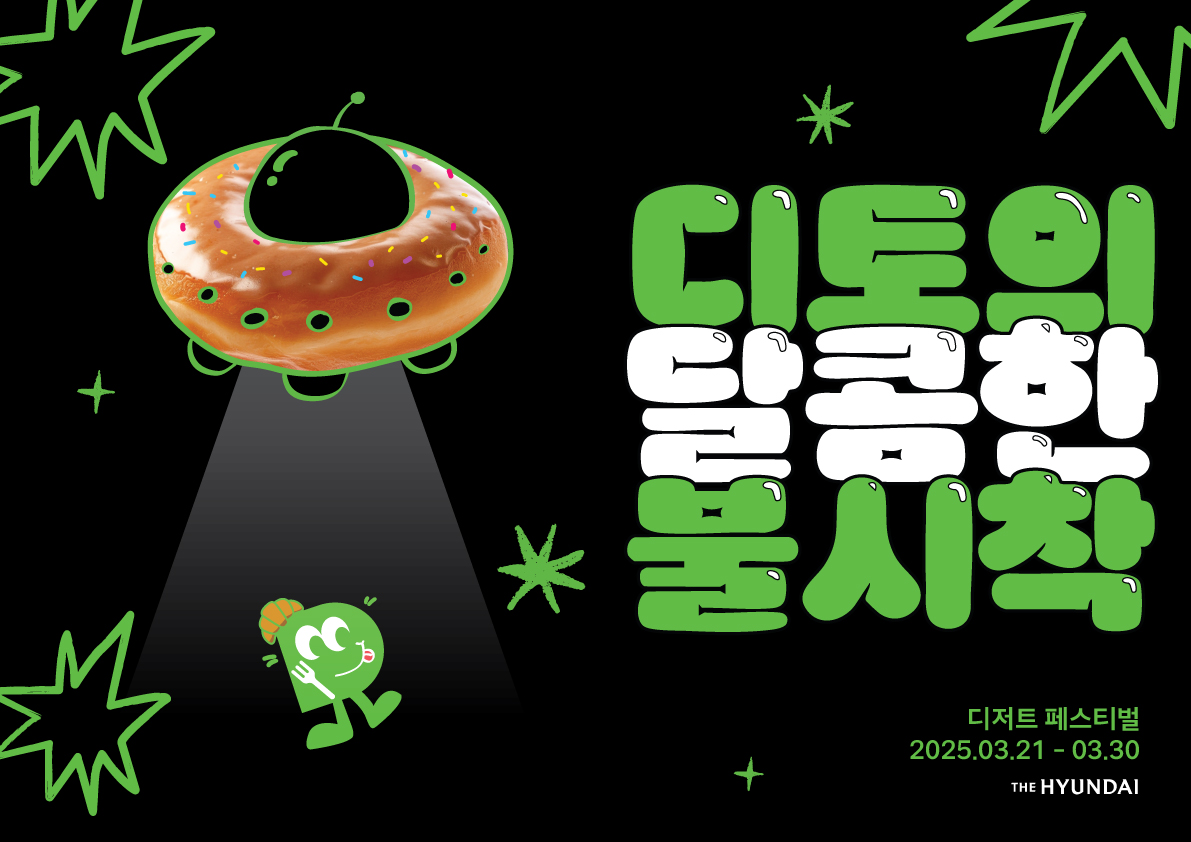 사진=현대백화점