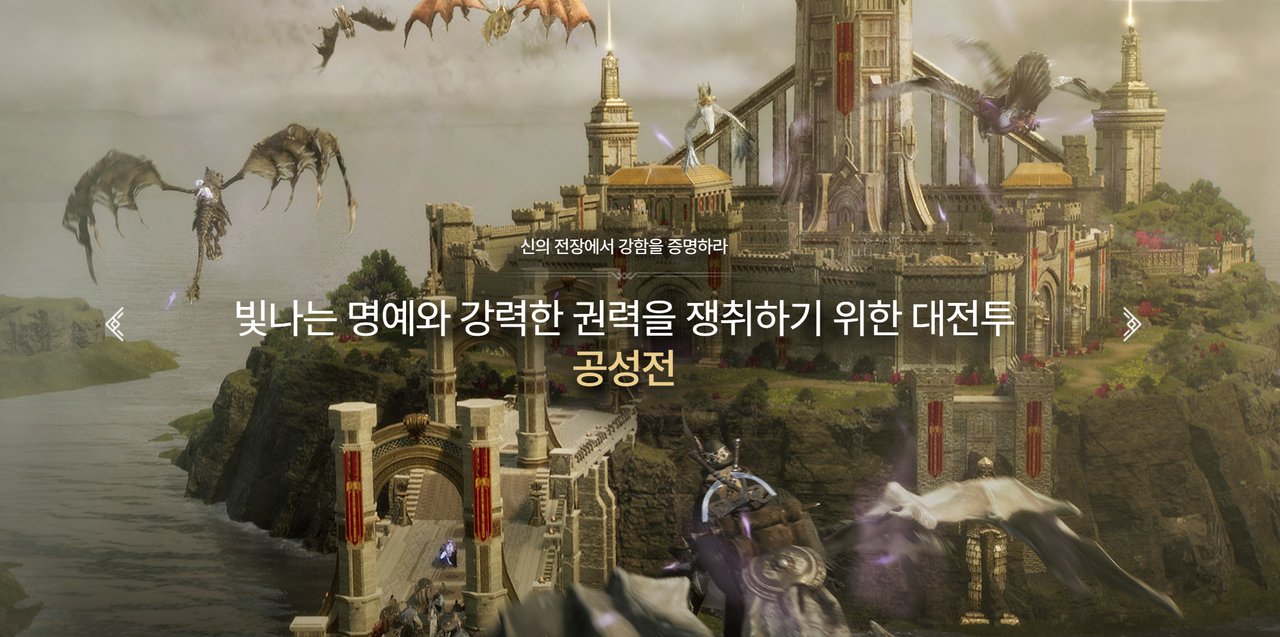 사진=오딘 공식 홈페이지 캡쳐