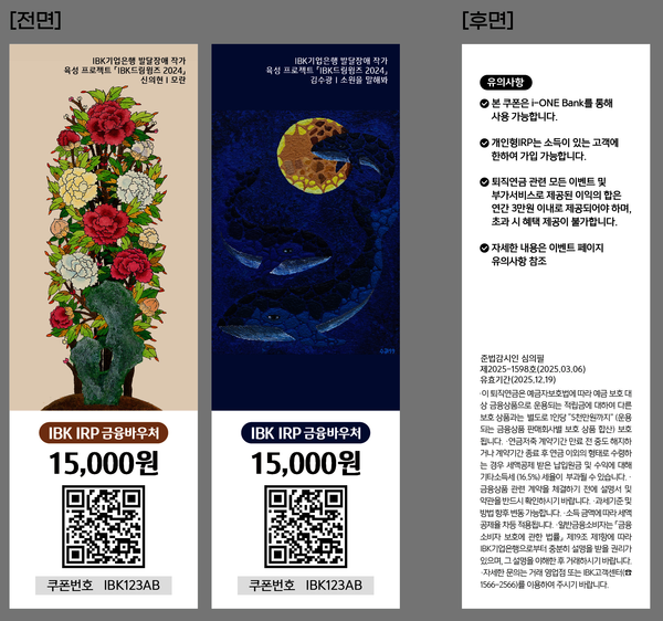 사진=IBK기업은행