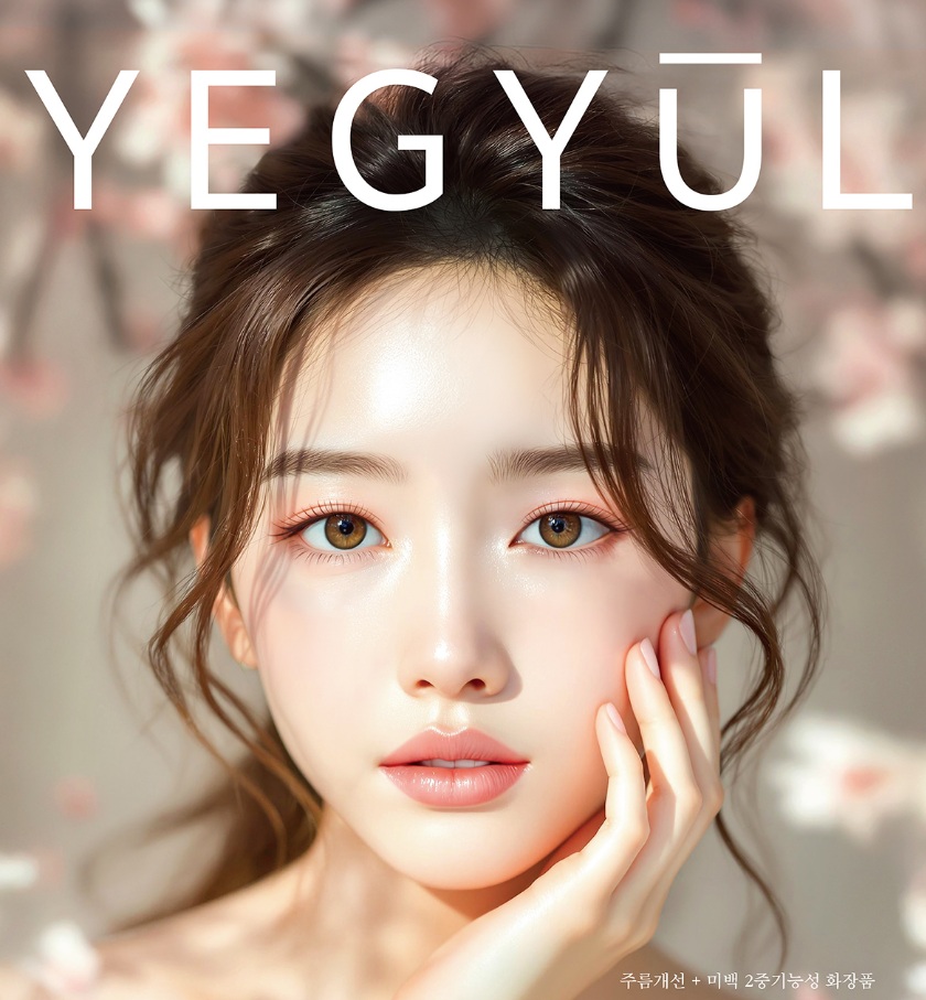 사진=로제화장품