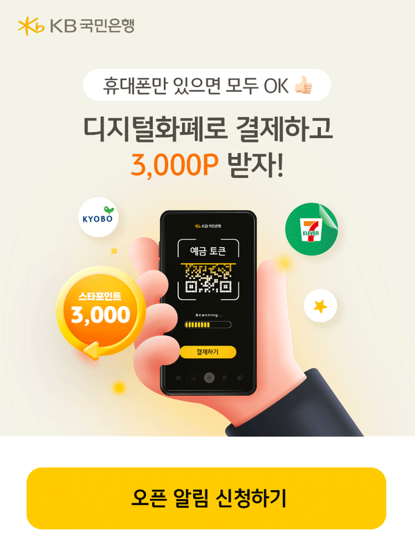 사진=KB국민은행