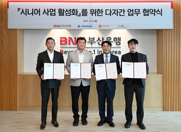 BNK부산은행은 24일 부산은행 본점에서 글로벌 자산운용사 '인베스코'와 시니어 토탈케어 기업 '케어닥', 부동산 전문 자산운용사 'HHR자산운용'과 초고령화 사회 진입에 따른 노령층(Sinior)의 안정적 노후 지원을 위해 '시니어 사업 활성화' 업무협약을 체결했다.(사진 오른쪽부터 (주)케어닥 박재병 대표, BNK부산은행 방성빈 은행장, 인베스코 코리아 이규영 대표, HHR자산운용㈜ 박상정 대표) /사진=BNK부산은행