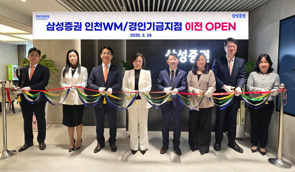 삼성증권 인천WM지점과 경인기업금융지점이 지난 24일 송도 포스코타워 29층으로 이전했다. 회사 관계자들이 테이프 컷팅식을 갖고 있다. 사진=삼성증권