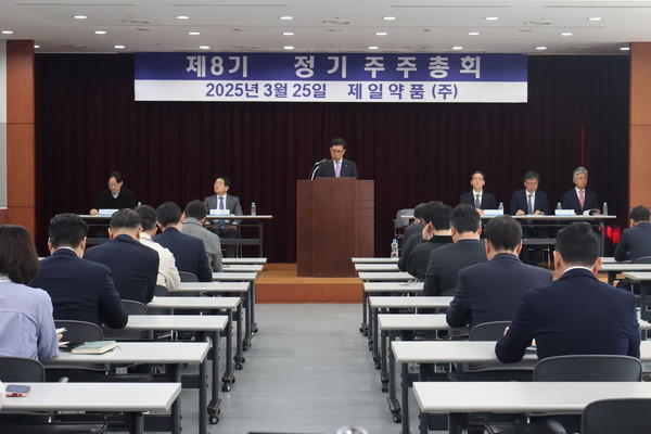 사진=제일파마홀딩