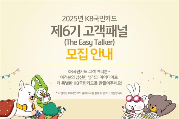 사진=KB국민카드