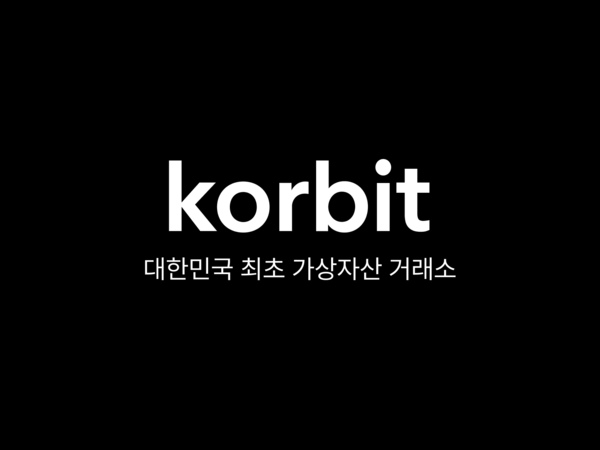 사진=코빗