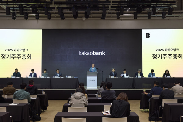카카오뱅크가 26일 경기도 용인시 카카오AI캠퍼스에서 제9기 정기 주주총회를 개최했다. /사진=카카오뱅크