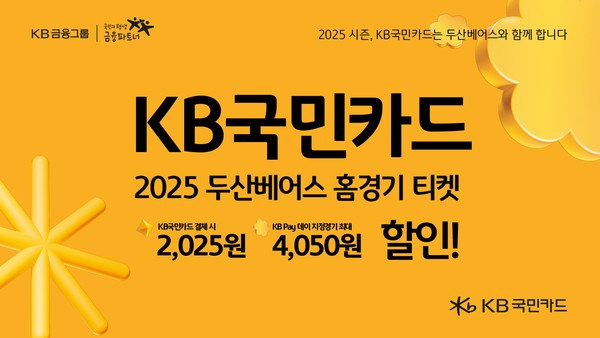 사진=KB국민카드