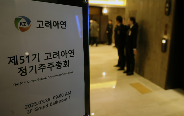 28일 서울 용산구 몬드리안 호텔에서 열린 고려아연 정기주주 총회에서 노조원들과 관계자들이 주총장 밖에서 대기하고 있다. /사진=연합뉴스