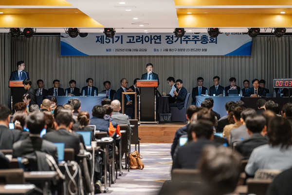 최윤범 고려아연 회장이 MBK파트너스·영풍 연합으로부터 경영권을 지켜냈다. 사진은 28일 열린 고려아연 정기주주 총회장. /사진=고려아연