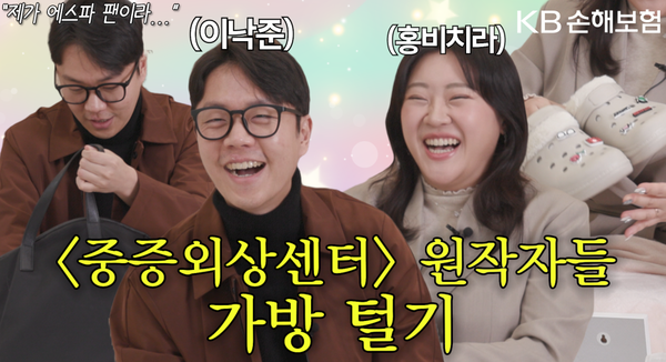 사진=KB손해보험