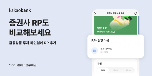 사진=카카오뱅크