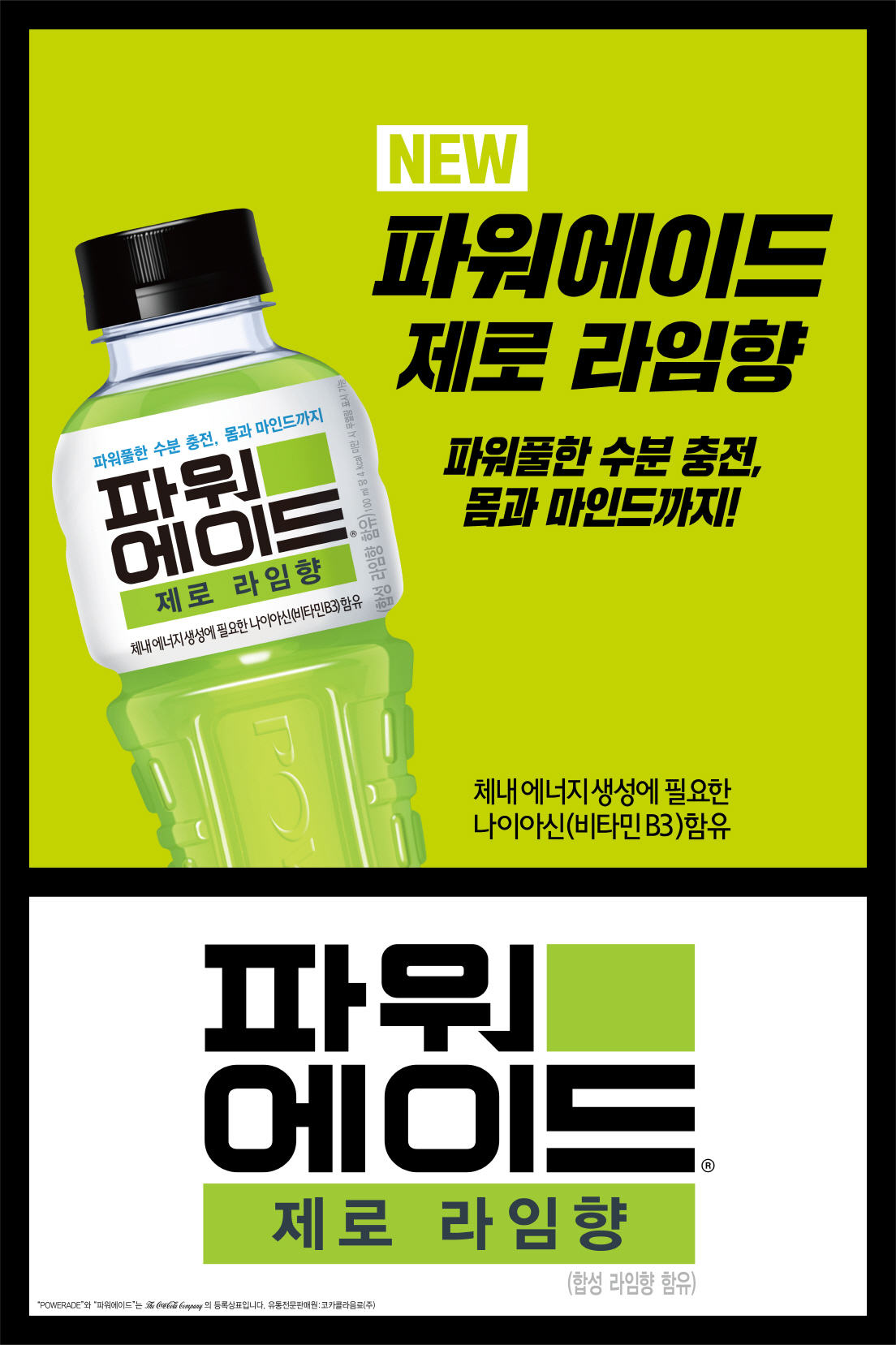 사진=코카-콜라