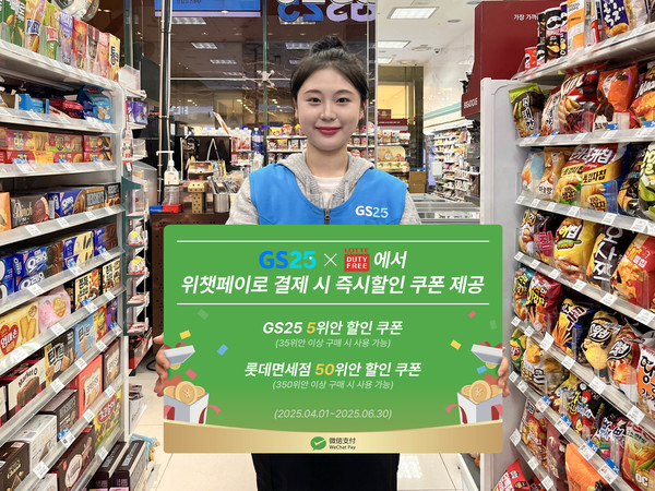 사진=GS리테일