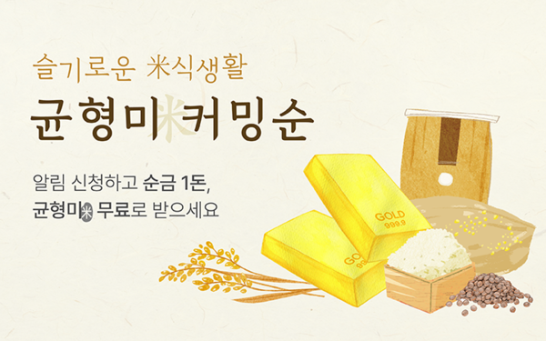 사진=월간농협맛선