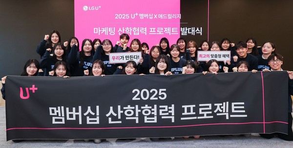 서울 용산구 LG유플러스 용산사옥에서 '참여형 멤버십 프로젝트' 2기 참여 대학생들이 기념촬영을 하고 있다./사진=LG유플러스