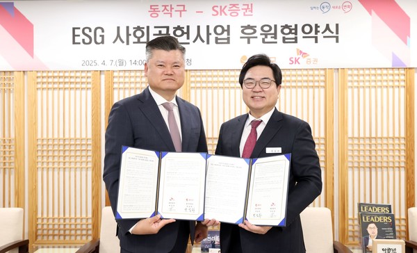 박삼규 SK증권 경영혁신부문 대표(왼쪽)와 박일하 동작구청장이 '자원 재순환 프로젝트' 후원 협약 체결 후 기념촬영을 하고 있다. 사진=SK증권