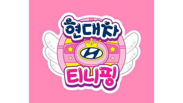 현대차가 SAMG엔터와 손잡고 대대적인 유스 마케팅에 나선다./사진=현대차그룹 제공