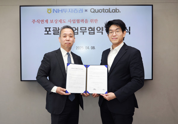 NH투자증권은 쿼타랩 주식회사와 주식보상제도 사업협력 업무협약을 체결했다고 9일 밝혔다. 윤병운 NH투자증권 대표(왼쪽)와 최동현 쿼타랩 대표가 8일 업무협약 체결식 후 기념촬영을 하고 있다. 사진=NH투자증권