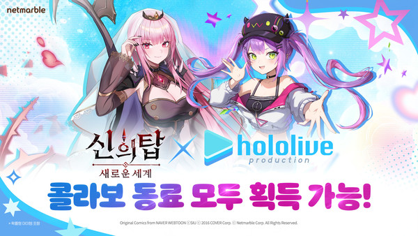사진=넷마블