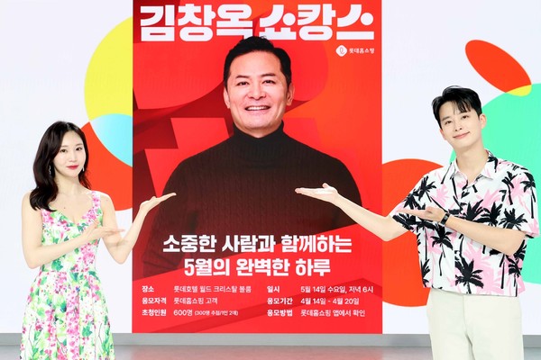 사진=롯데홈쇼핑