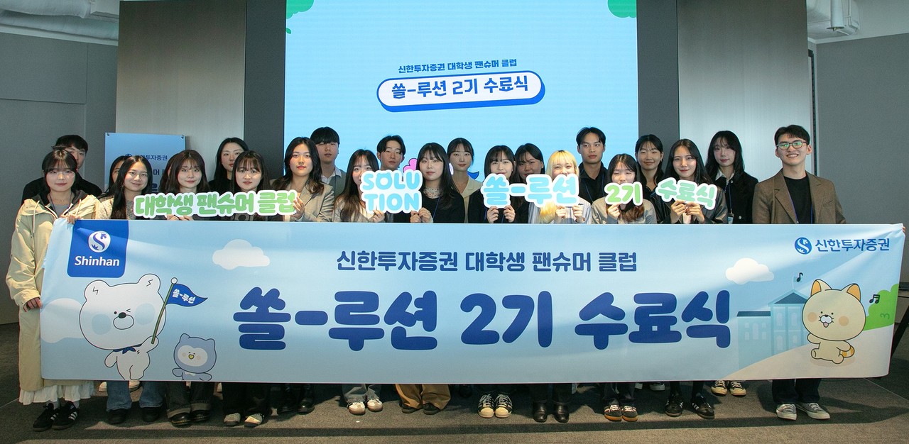 사진=신한투자증권