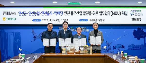 백미당-연천군 연천 율무산업 발전을 위한 업무협약(MOU) 체결. (왼쪽부터) 이석규 연천농협 상임이사, 서경민 백미당아이앤씨 대표, 김덕현 연천군수, 고영일 연천율무 대표) /사진=백미당