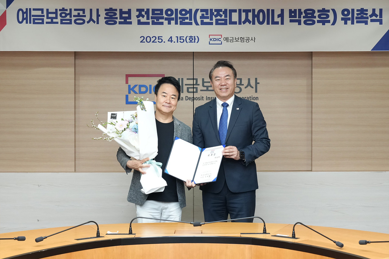 예금보험공사는 홍보 전문위원으로 국내 유일의 관점디자이너 박용후씨를 위촉했다고 15일 밝혔다. 유재훈 예금보험공사 사장(사진 오른쪽)과 박용후 홍보 전문위원이 기념촬영을 하고 있다.