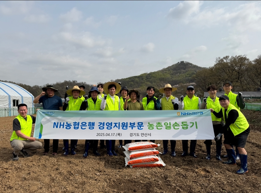 농협은행 경영지원부문 황준구 부행장(앞줄 왼쪽에서 4번째) 및 임직원들이 일손돕기 현장에서 기념촬영을 하고 있다. / 사진=농협은행