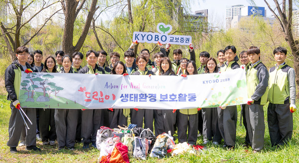 지난 15일 교보증권 임직원 30여명이 여의도공원에서 산책을 하며 쓰레기를 줍는 '플로깅'을 진행하고 기념촬영을 하고 있다. 사진=교보증권