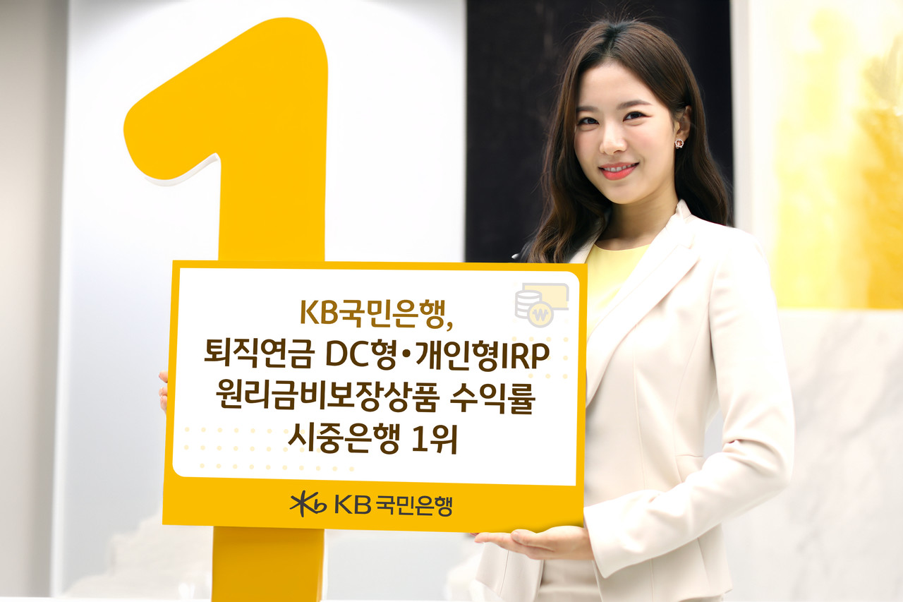 사진=KB국민은행