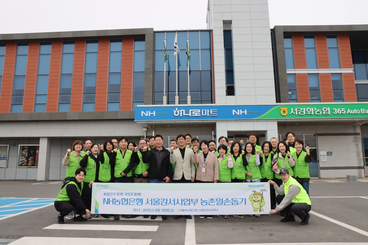 NH농협은행 서울강서사업부가 농촌일손돕기 실시 전 기념촬영을 하고 있다. / 사진=NH농협은행