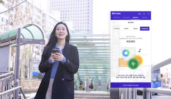 SK텔레콤이 지구의 날을 맞아 빌레터 내 녹색생활 실천을 돕는 신규 서비스 '에코레터'를 출시한다./사진=SK텔레콤