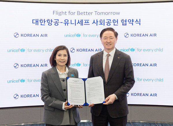 지난 21일 협약식에서 (오른쪽부터) 우기홍 대한항공 부회장과 조미진 유니세프 한국위원회 사무총장이 기념사진을 촬영하고 있다./사진=대한항공