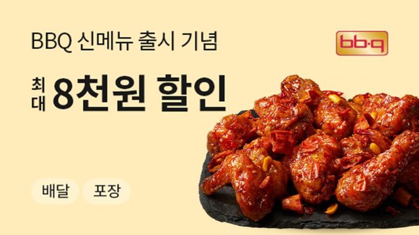 사진=BBQ