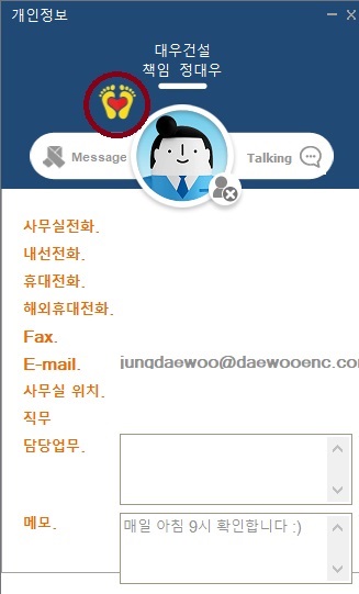 대우건설이 임직원이 직점 참여하는 '2025 함께으쓱(ESG) 기부챌린지'를 시작했다./사진=대우건설