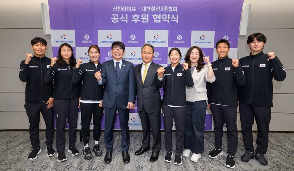 21일 서울 중구 신한라이프 본사에서 열린 협약식에서 신한라이프 이영종 사장(왼쪽에서 네번째)이 대한철인3종협회 맹호승 회장(왼쪽에서 다섯번째)과 지도자 및 국가대표들과 기념 촬영을 하고 있다 / 사진=신한라이프