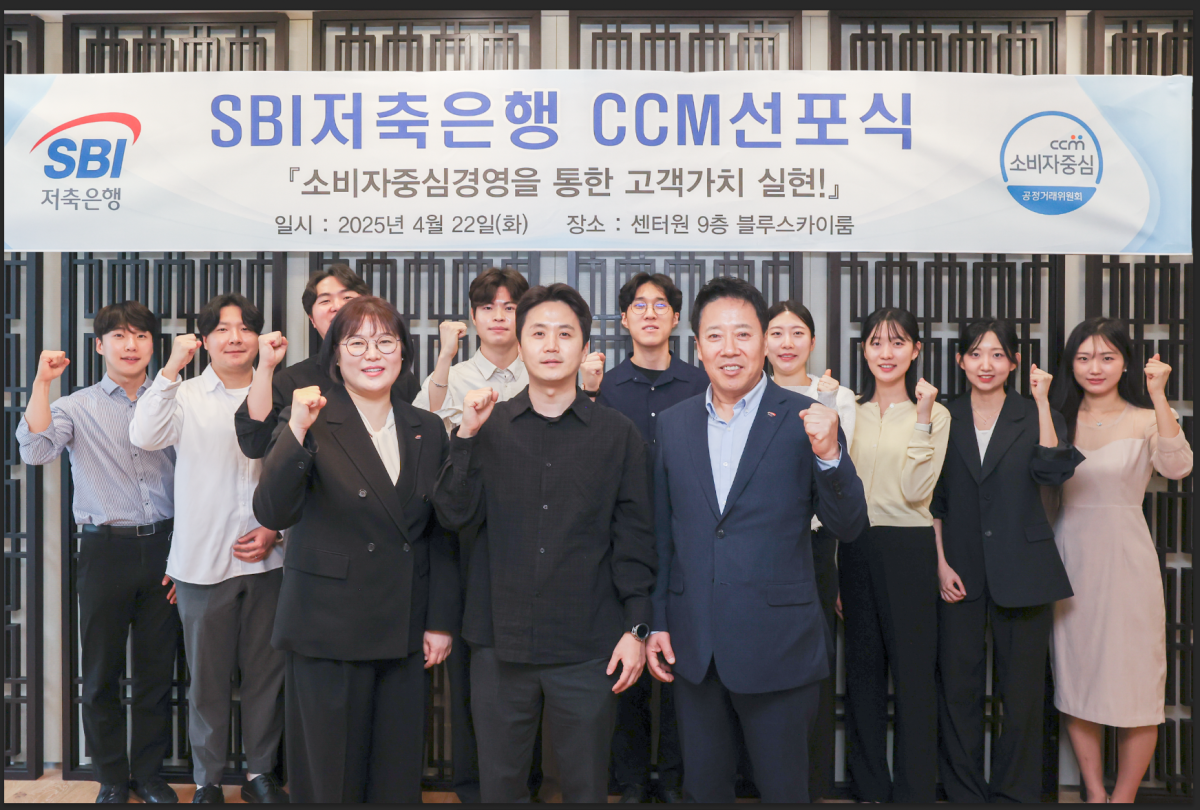 (앞줄 오른쪽 첫 번째)김문석 SBI저축은행 대표이사, CCM TFT 등 SBI저축은행 임직원 / 사진=SBI저축은행