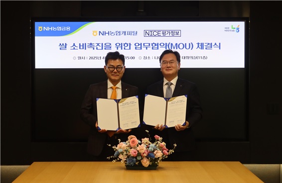 사진=NH농협캐피탈