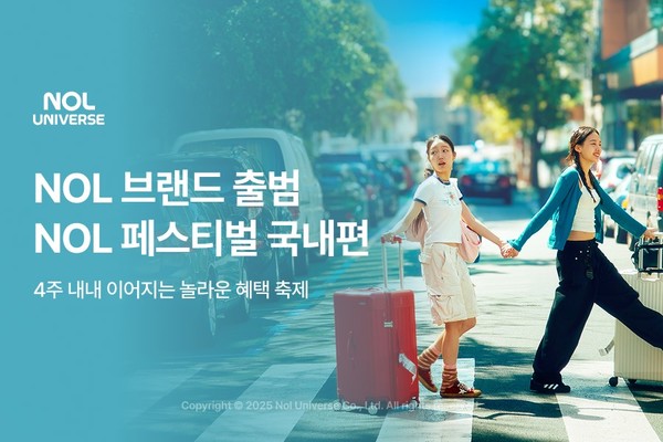 사진=놀유니버스