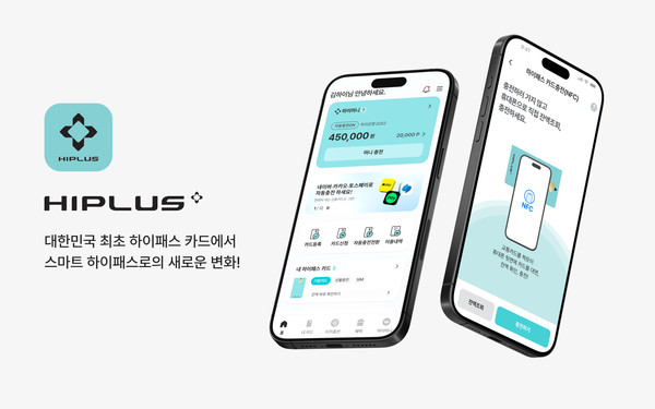SM하이플러스가 하이패스 카드 전용 모바일 앱 '하이플러스'를 출시했다./사진=SM그룹 