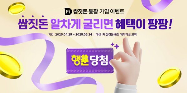 사진=다올저축은행