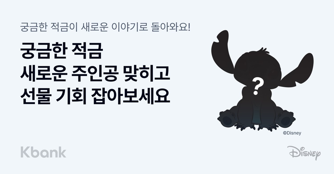사진=케이뱅크