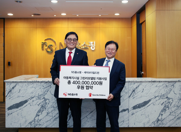 NS홈쇼핑이 국제아동권리 NGO 세이브더칠드런과 5개년 계획으로 '그린리모델링 지원사업'에 4억원을 후원하는 협약을 지난 25일 맺었다. (오른쪽) NS홈쇼핑 조항목 대표이사, (왼쪽) 세이브더칠드런 정태영 총장 /사진=NS홈쇼핑